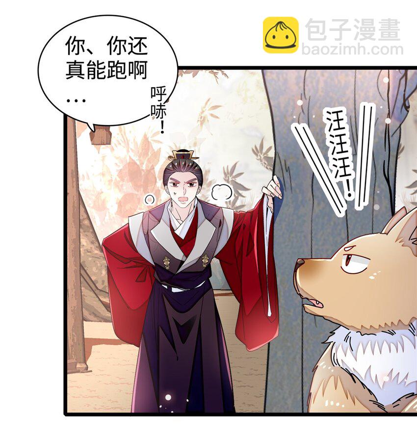 330 有尸骨！！！！！！！-第333话
