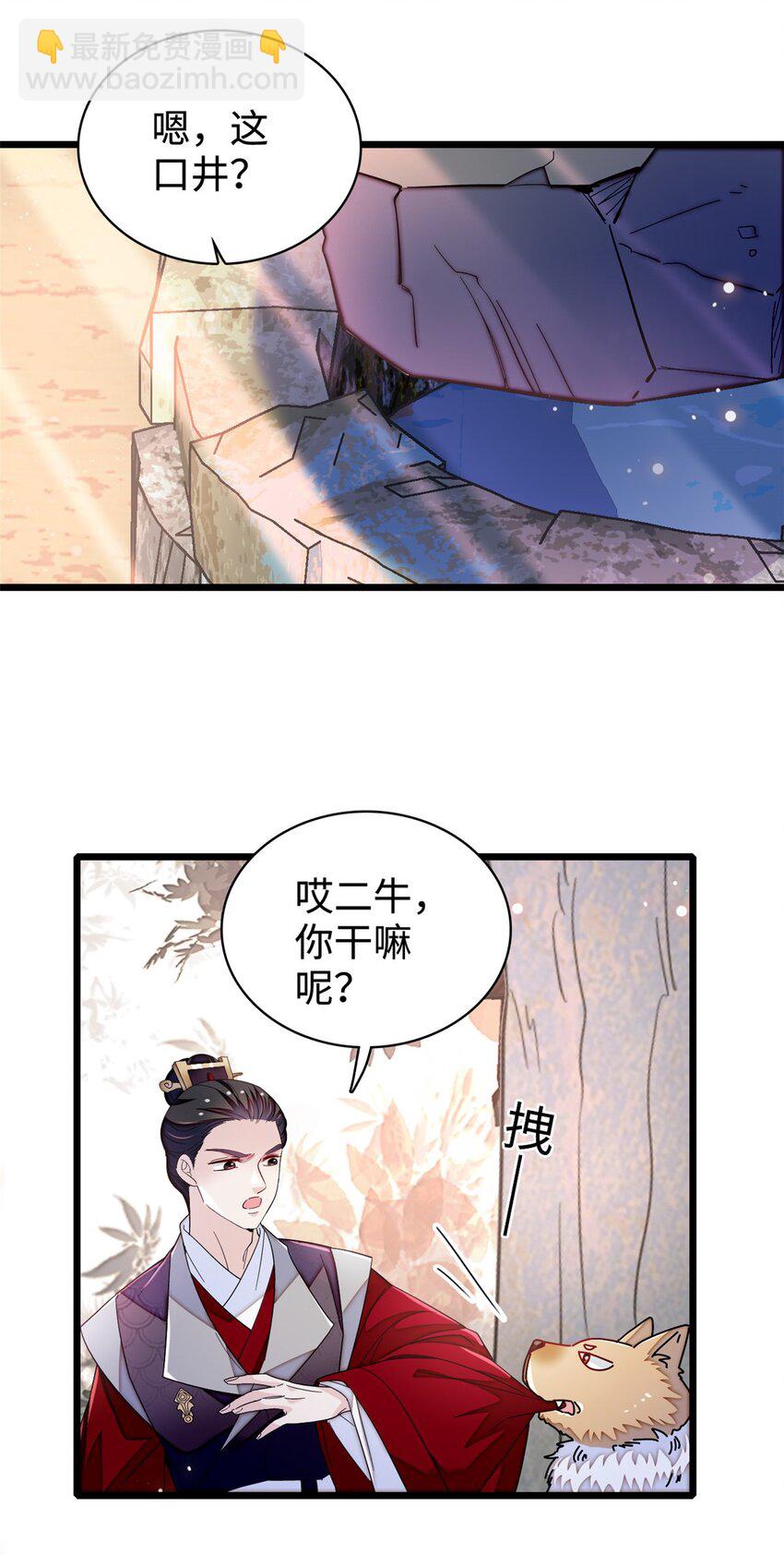 330 有尸骨！！！！！！！-第333话