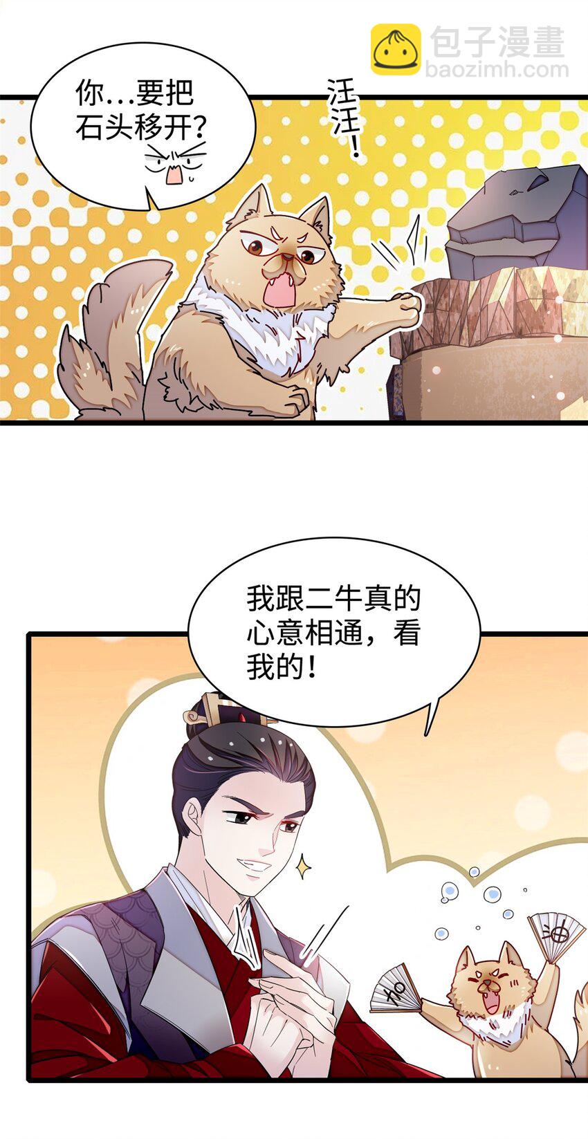 330 有尸骨！！！！！！！-第333话