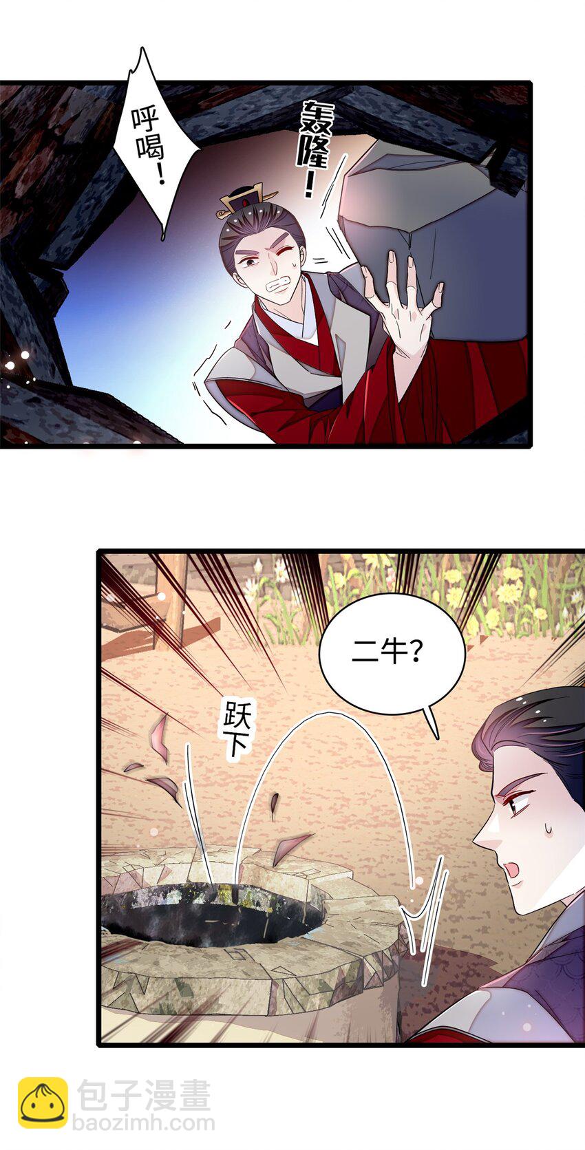 330 有尸骨！！！！！！！-第333话