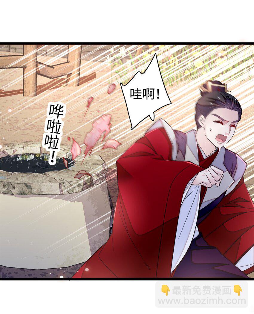 330 有尸骨！！！！！！！-第333话