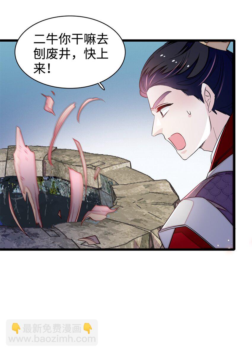 330 有尸骨！！！！！！！-第333话