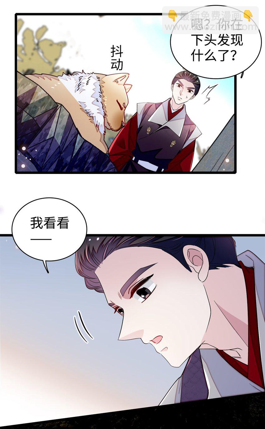 330 有尸骨！！！！！！！-第333话
