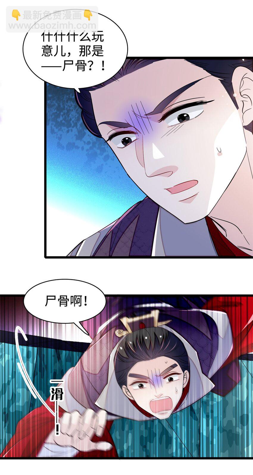 330 有尸骨！！！！！！！-第333话