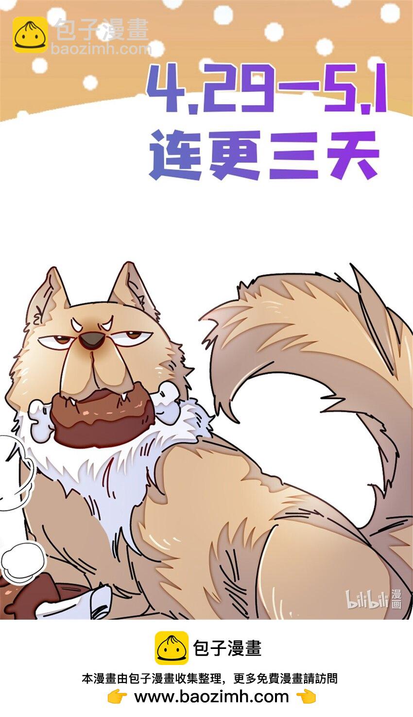330 有尸骨！！！！！！！-第333话