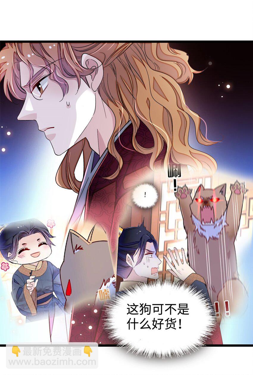 330 有尸骨！！！！！！！-第333话