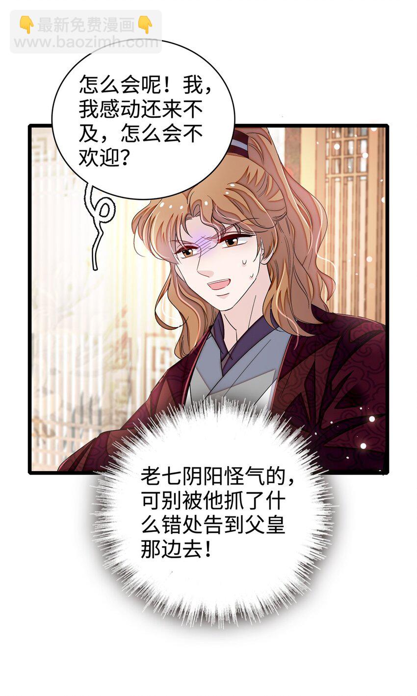330 有尸骨！！！！！！！-第333话