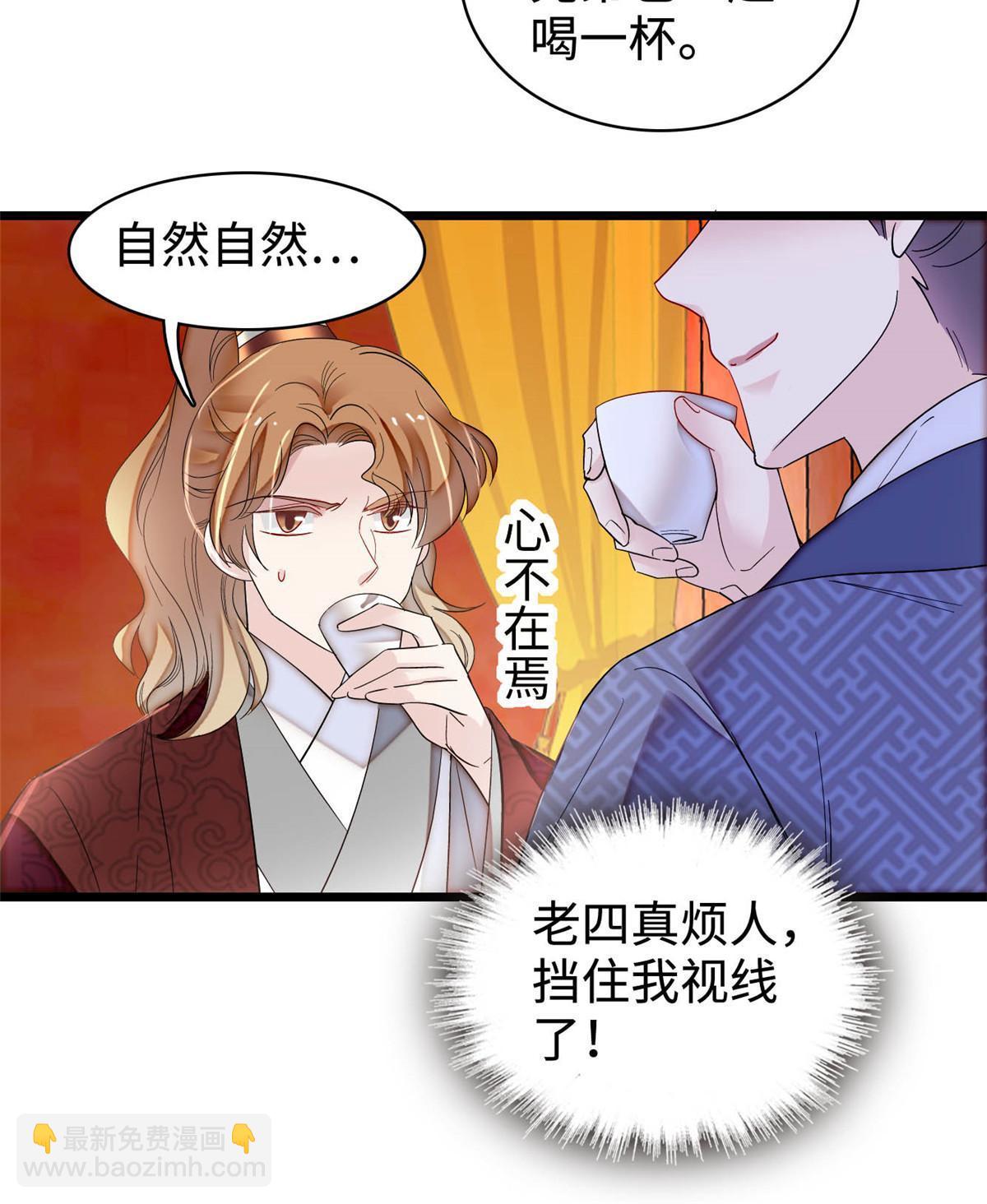第328话 朕还不如瞎了(1/2)-第331话