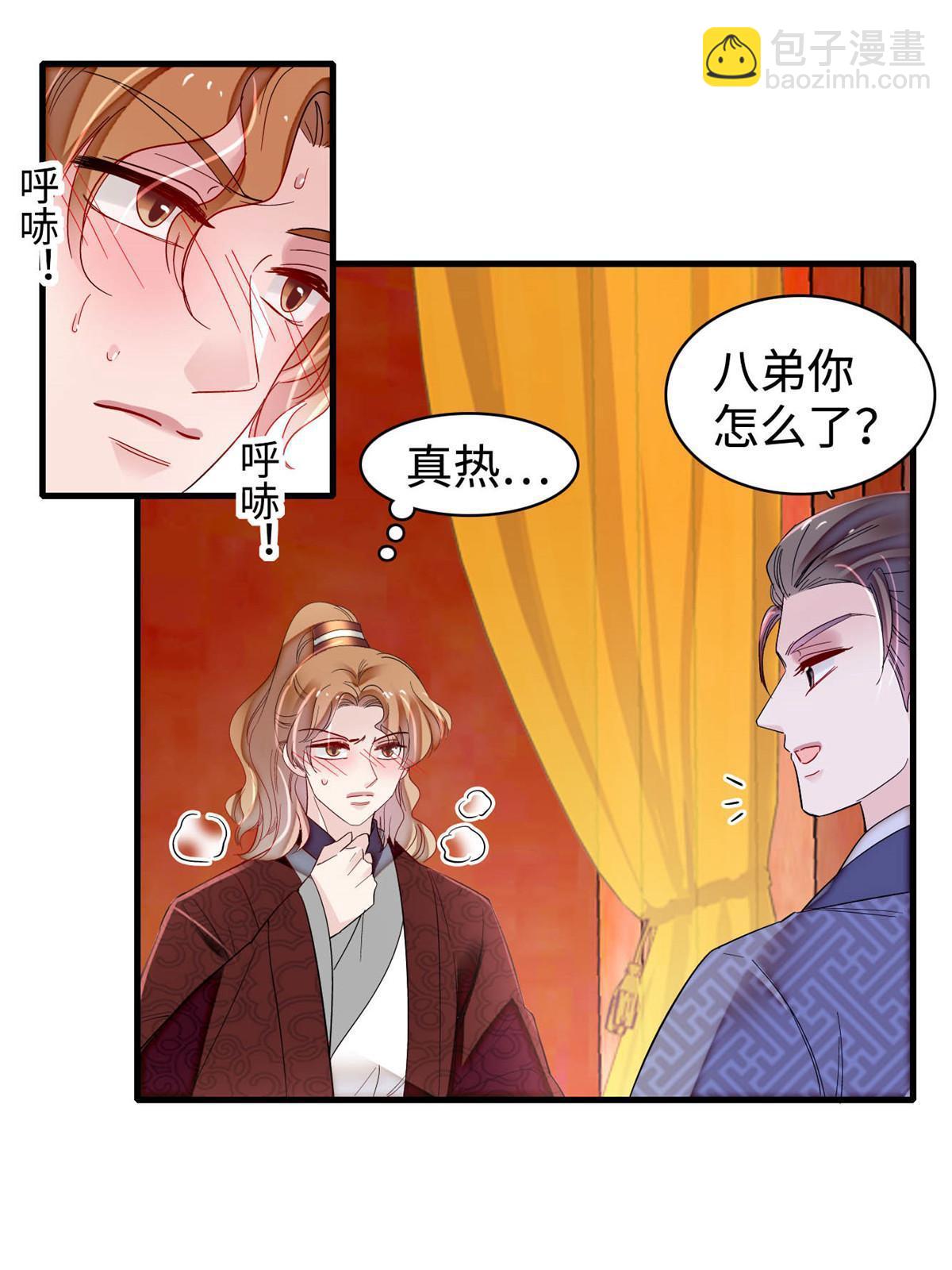 第328话 朕还不如瞎了(1/2)-第331话