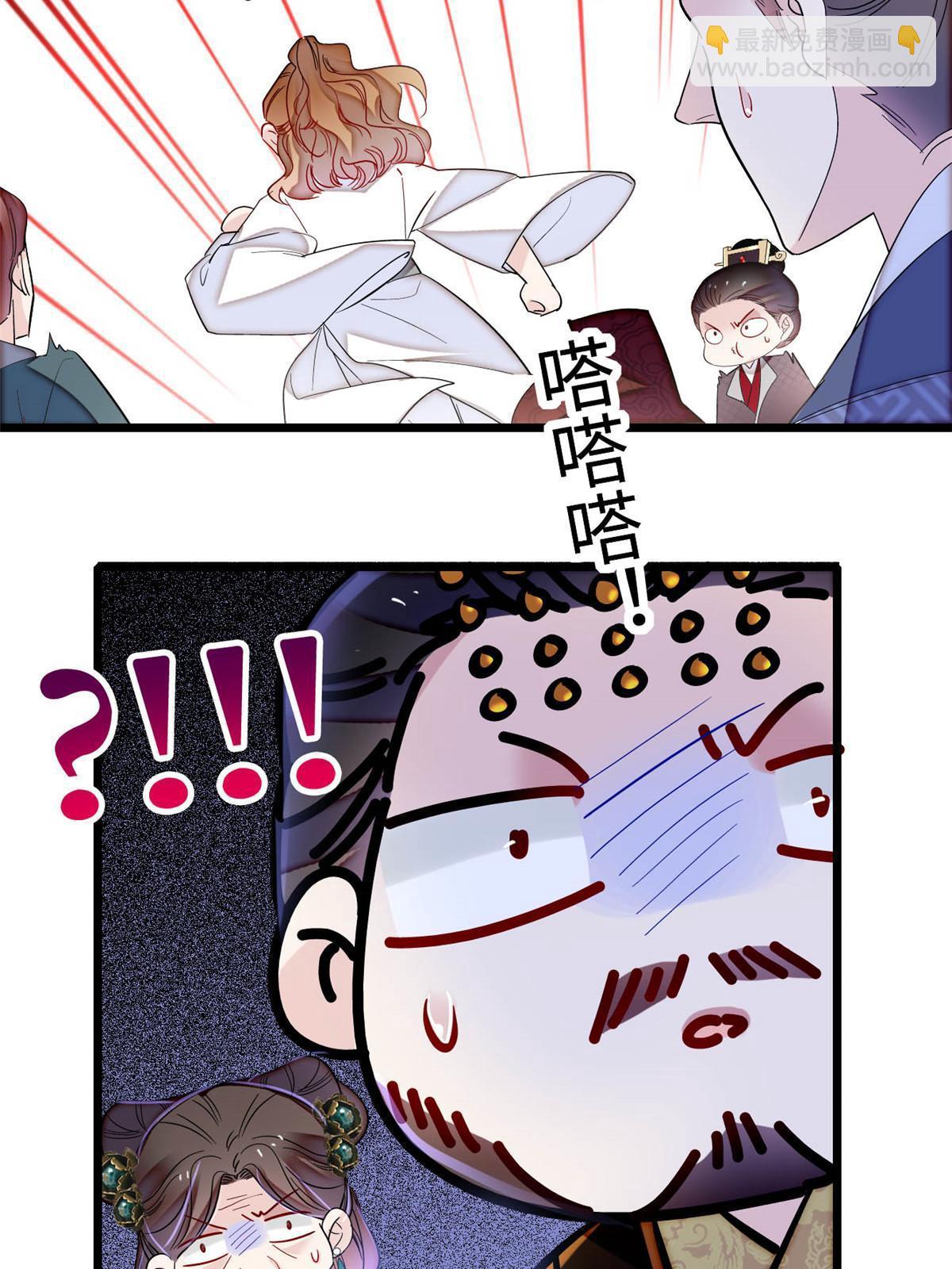 第328话 朕还不如瞎了(1/2)-第331话