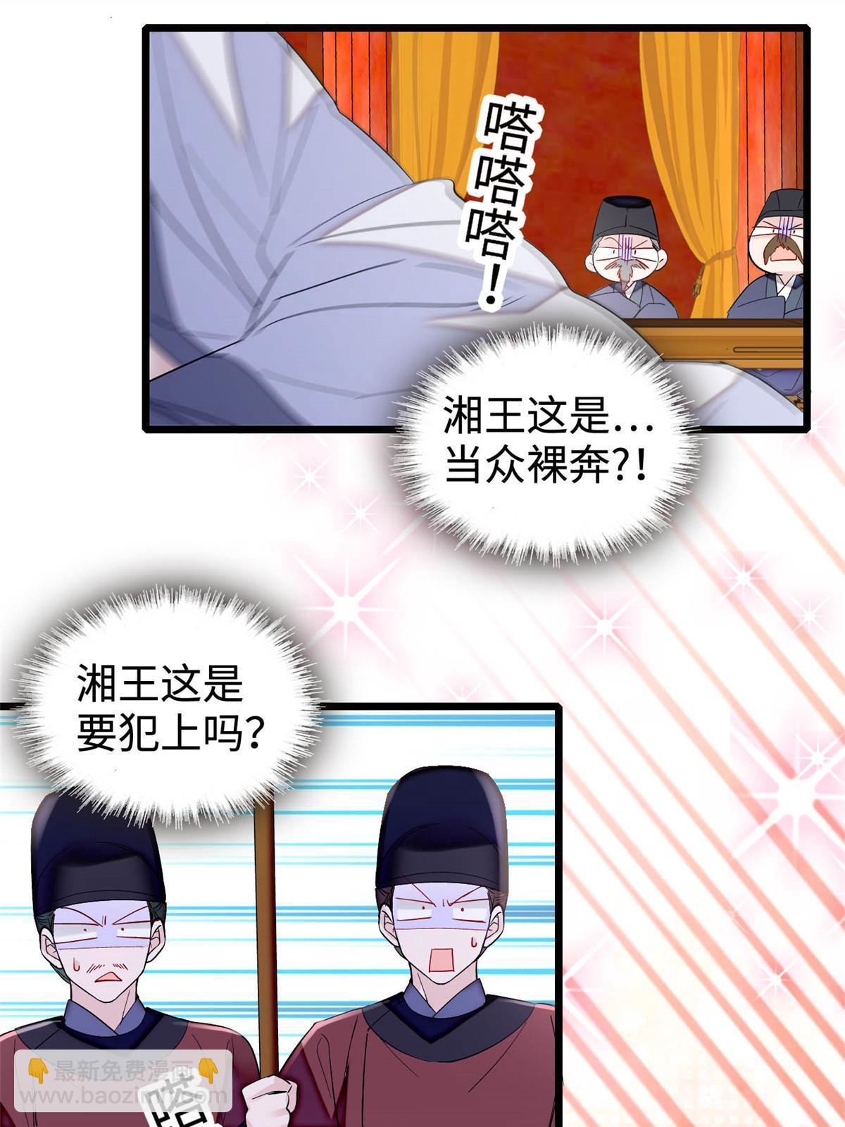 第328话 朕还不如瞎了(1/2)-第331话