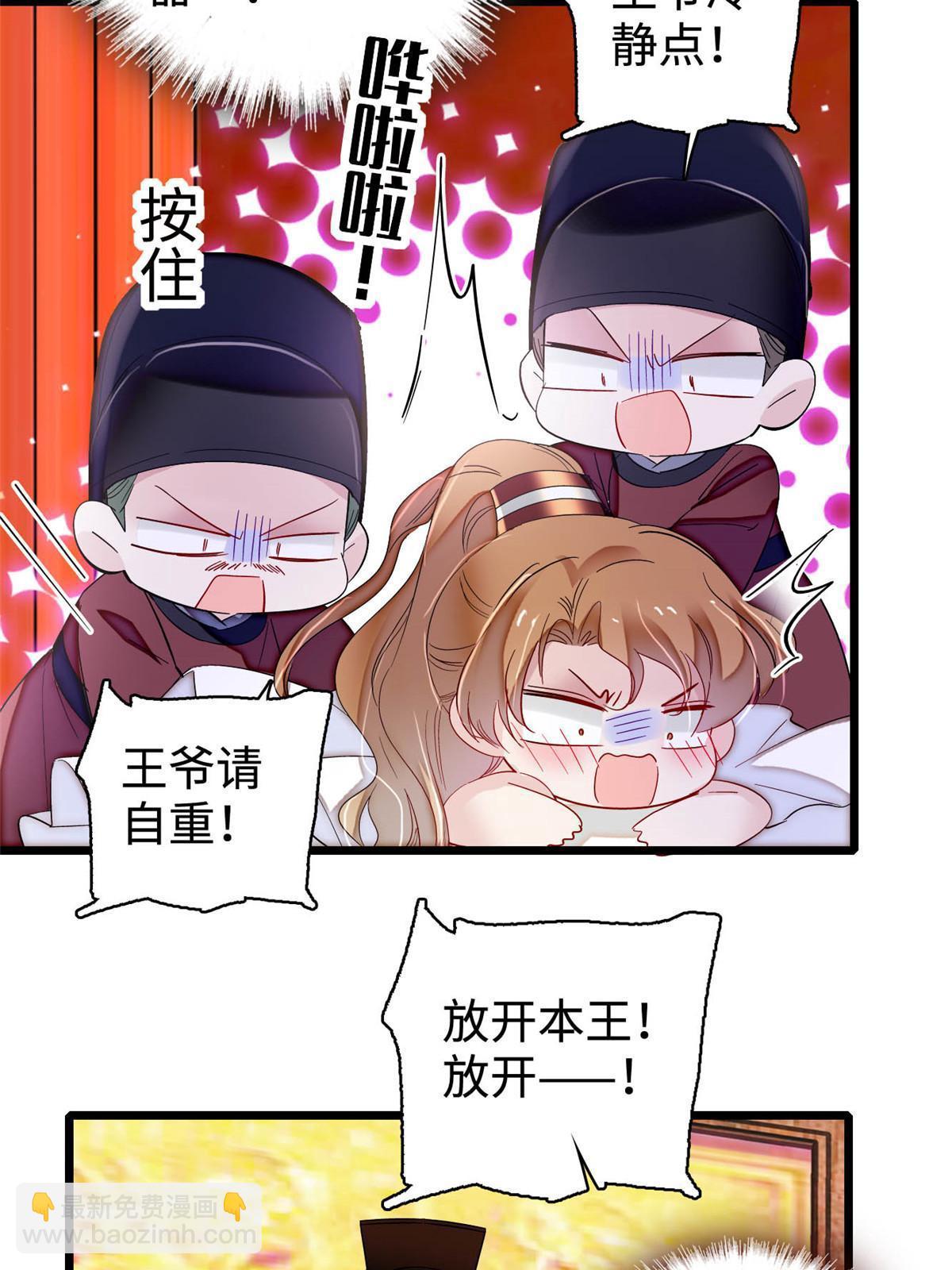 第328话 朕还不如瞎了(1/2)-第331话
