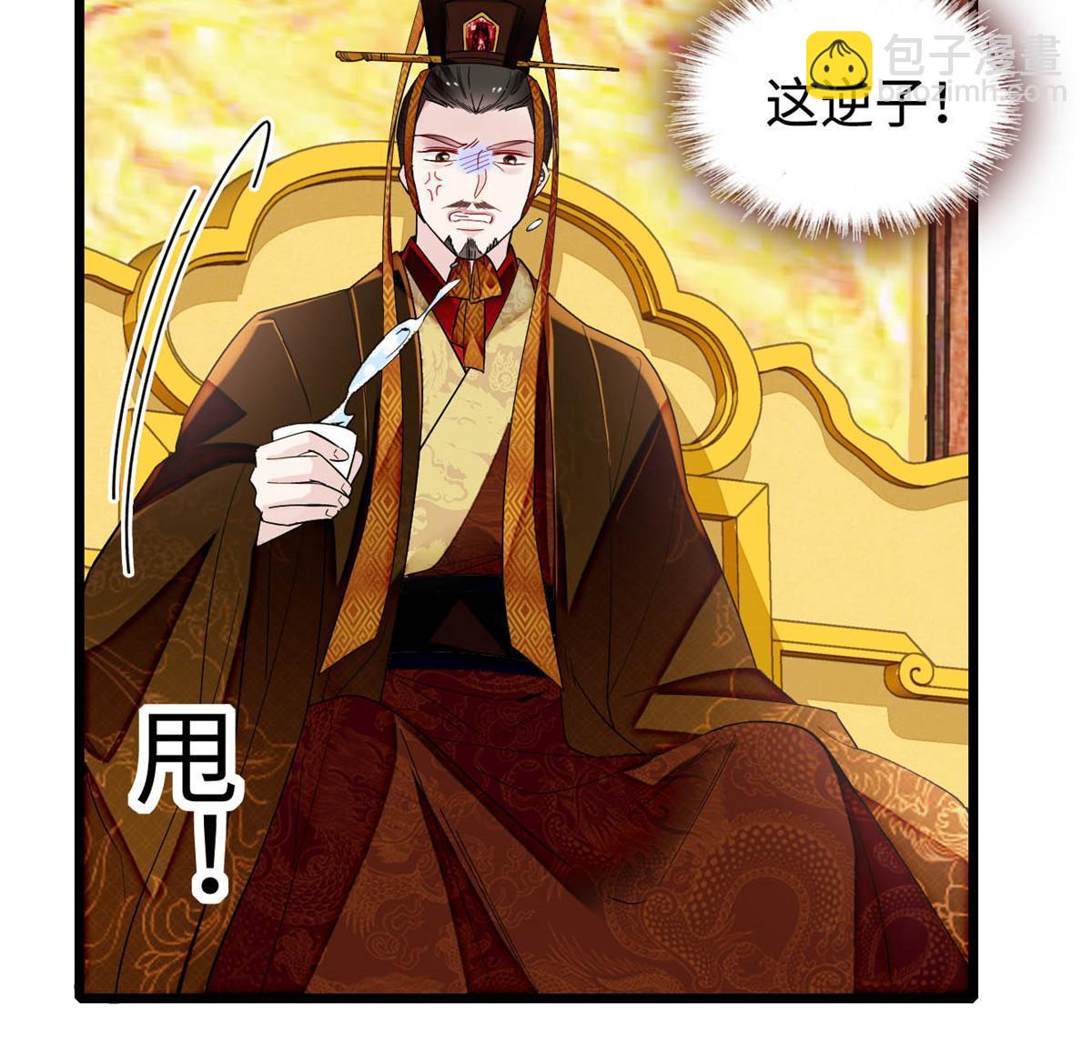第328话 朕还不如瞎了(1/2)-第331话