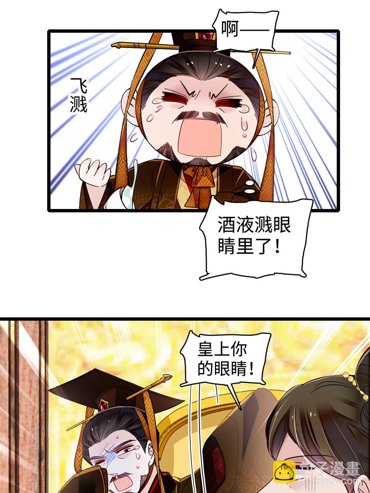 第328话 朕还不如瞎了(1/2)-第331话