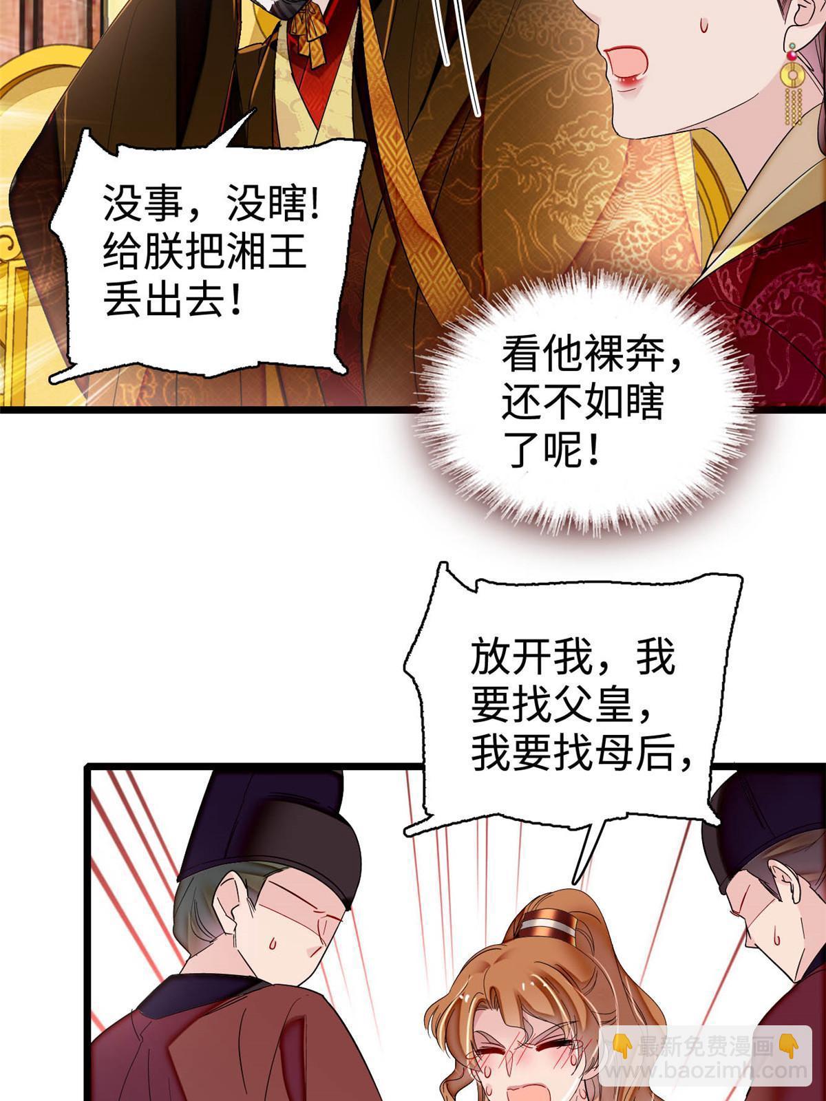 第328话 朕还不如瞎了(1/2)-第331话