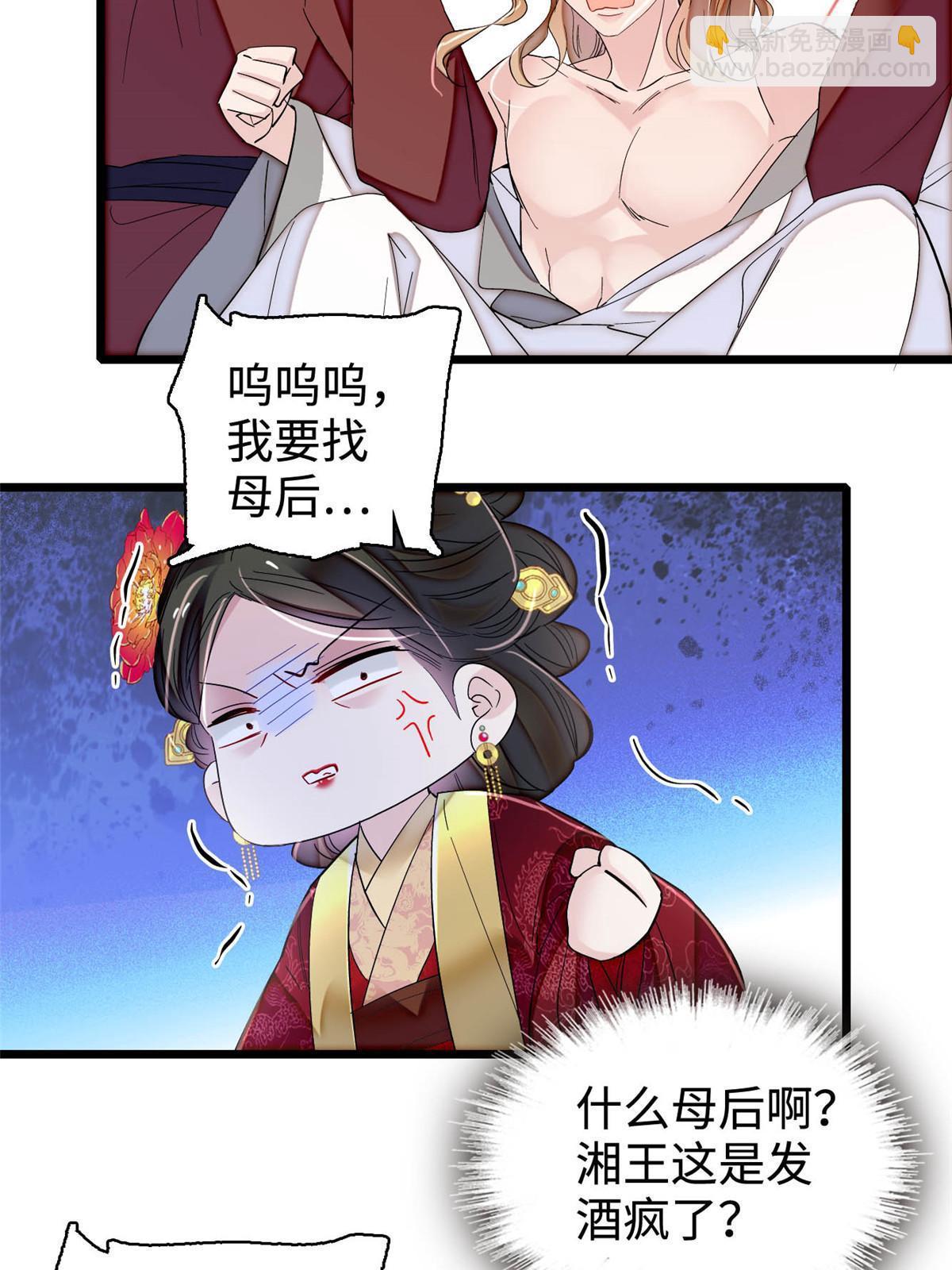 第328话 朕还不如瞎了(1/2)-第331话