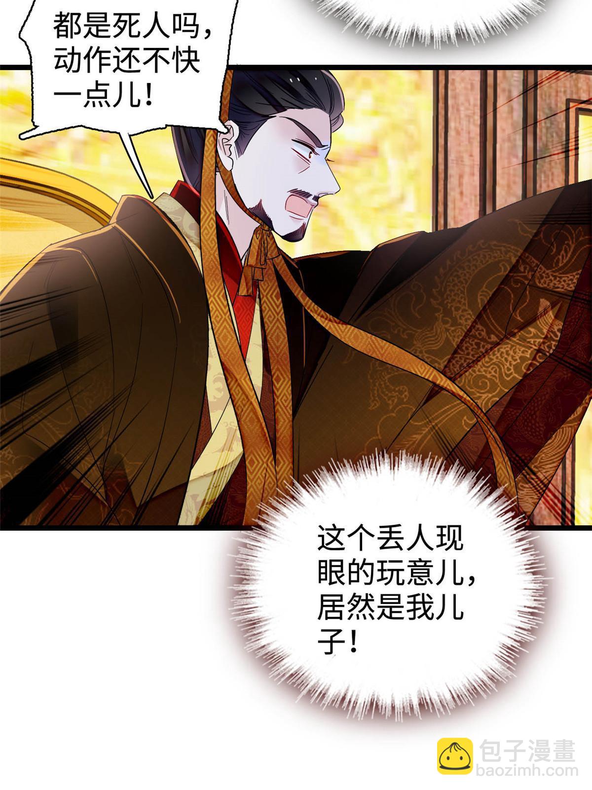 第328话 朕还不如瞎了(1/2)-第331话