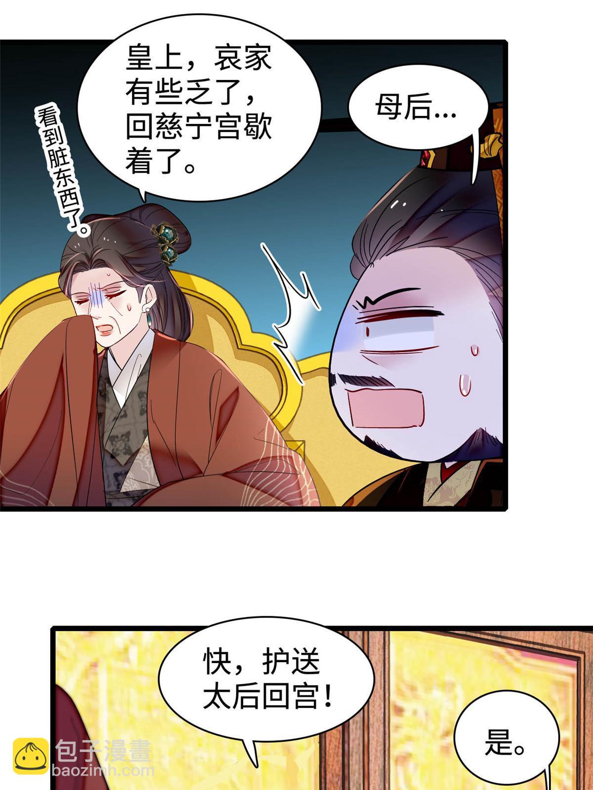 第328话 朕还不如瞎了(1/2)-第331话