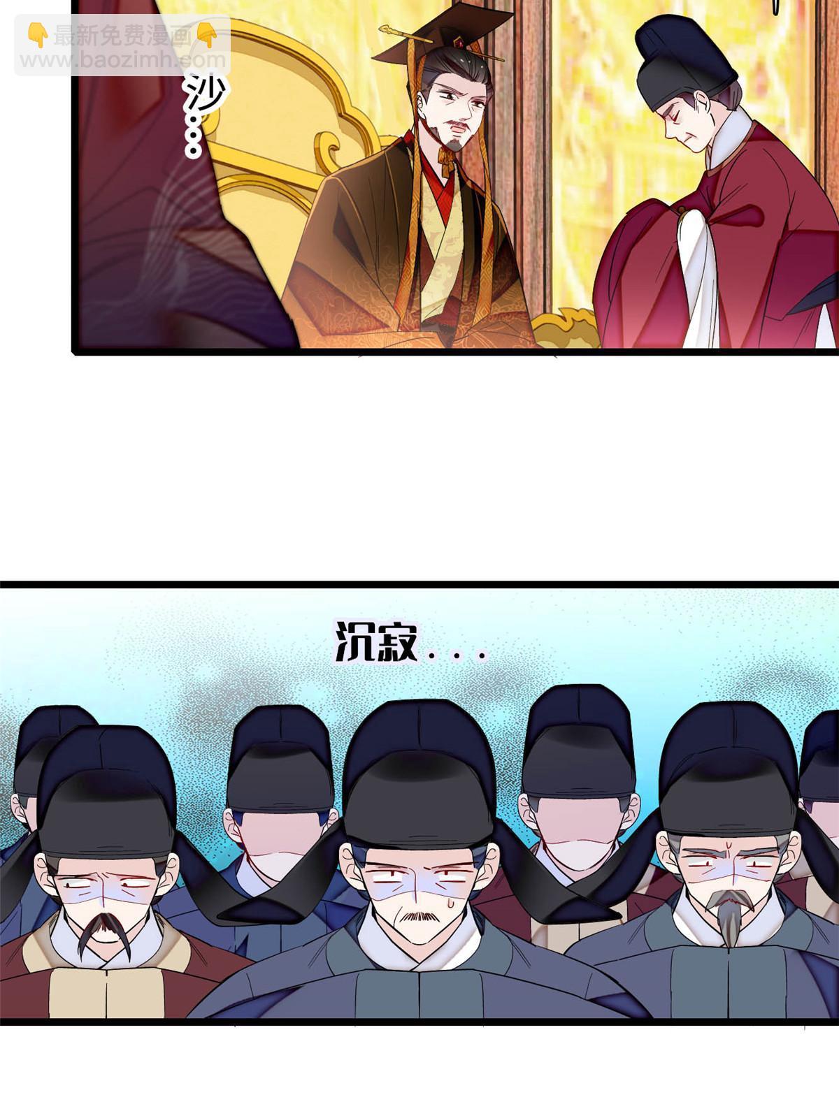 第328话 朕还不如瞎了(1/2)-第331话