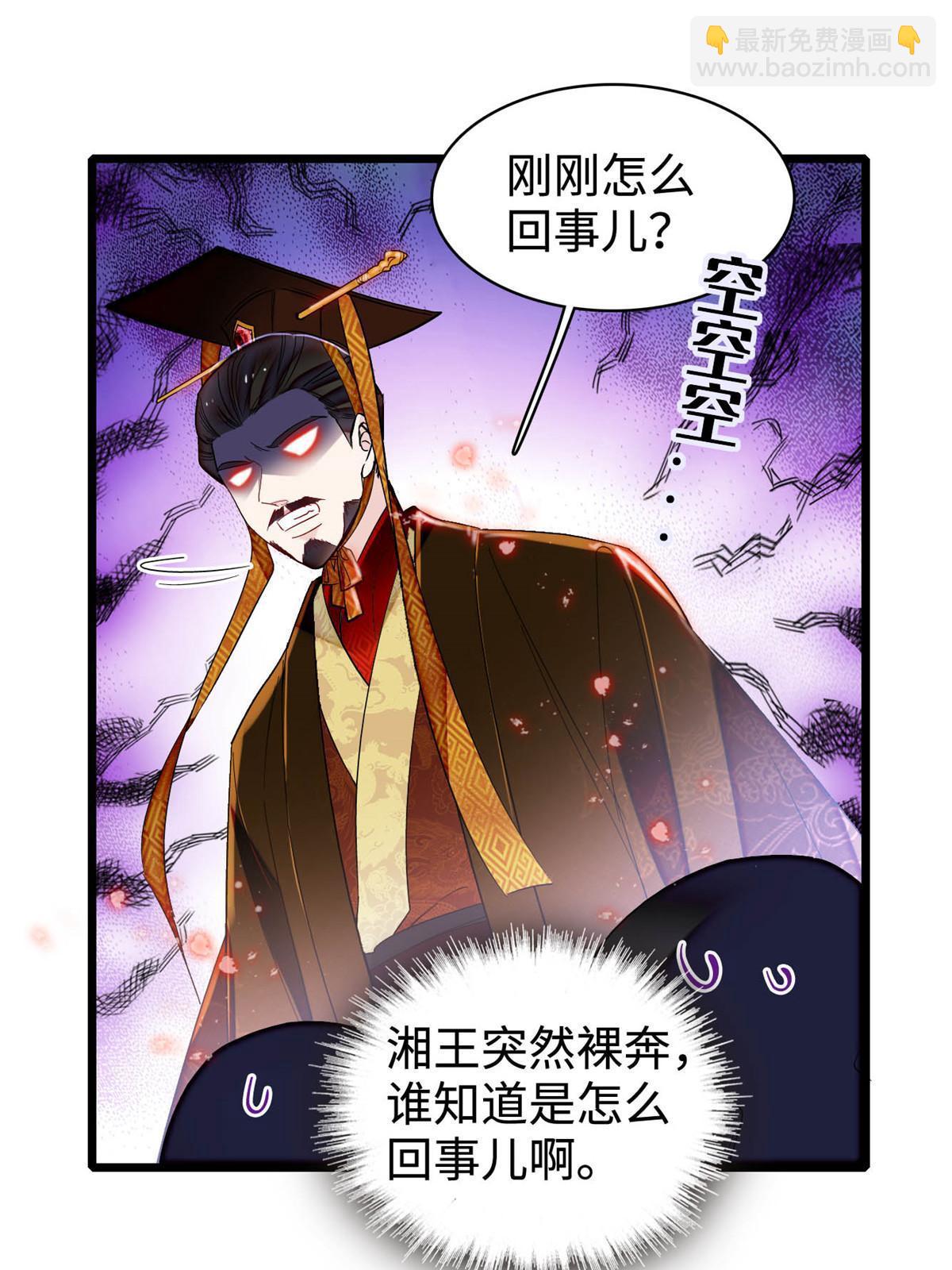 第328话 朕还不如瞎了(1/2)-第331话