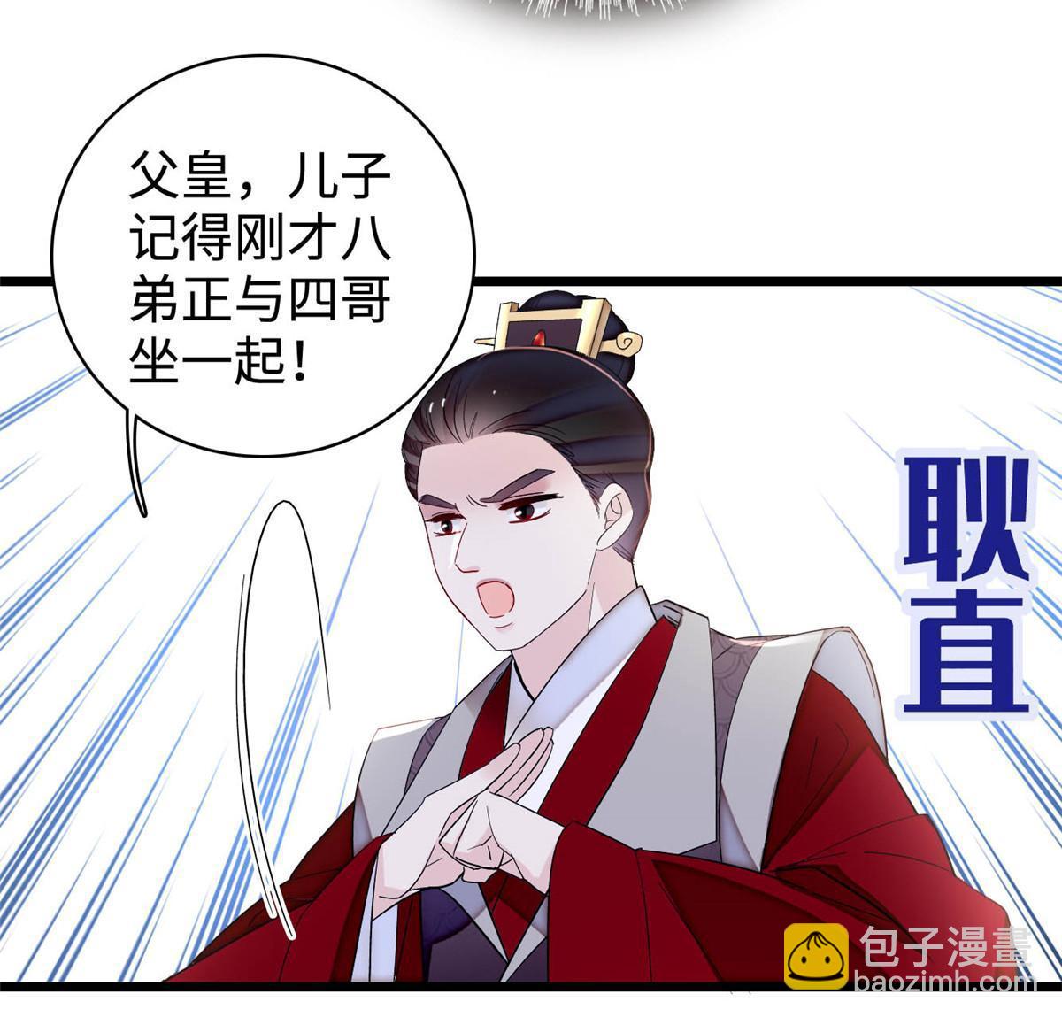 第328话 朕还不如瞎了(1/2)-第331话
