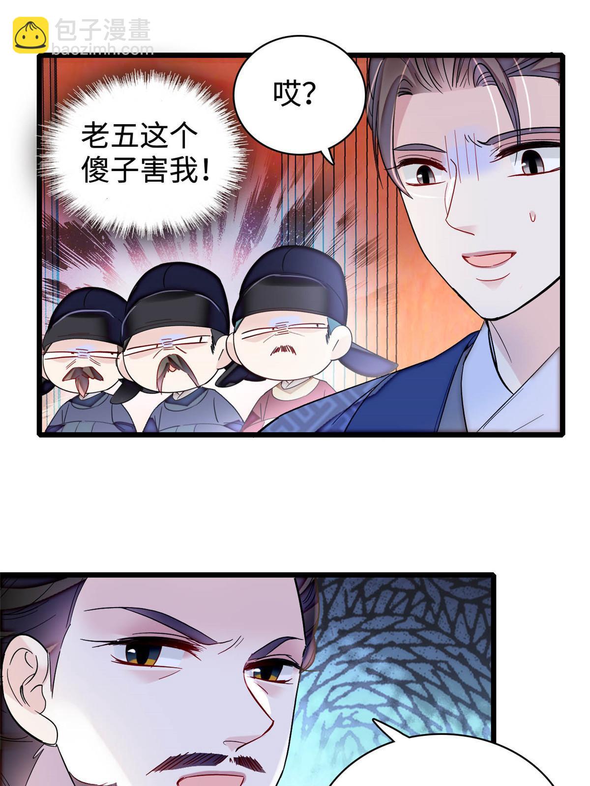 第328话 朕还不如瞎了(1/2)-第331话