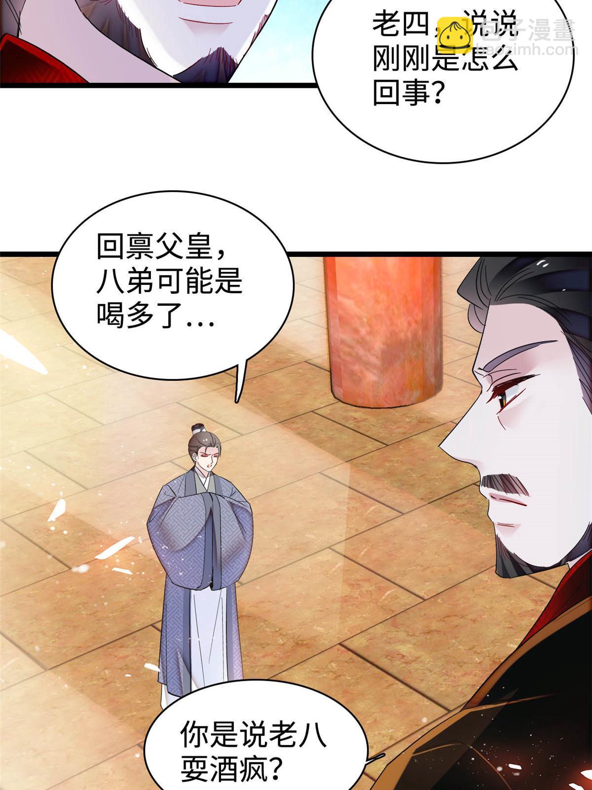 第328话 朕还不如瞎了(1/2)-第331话