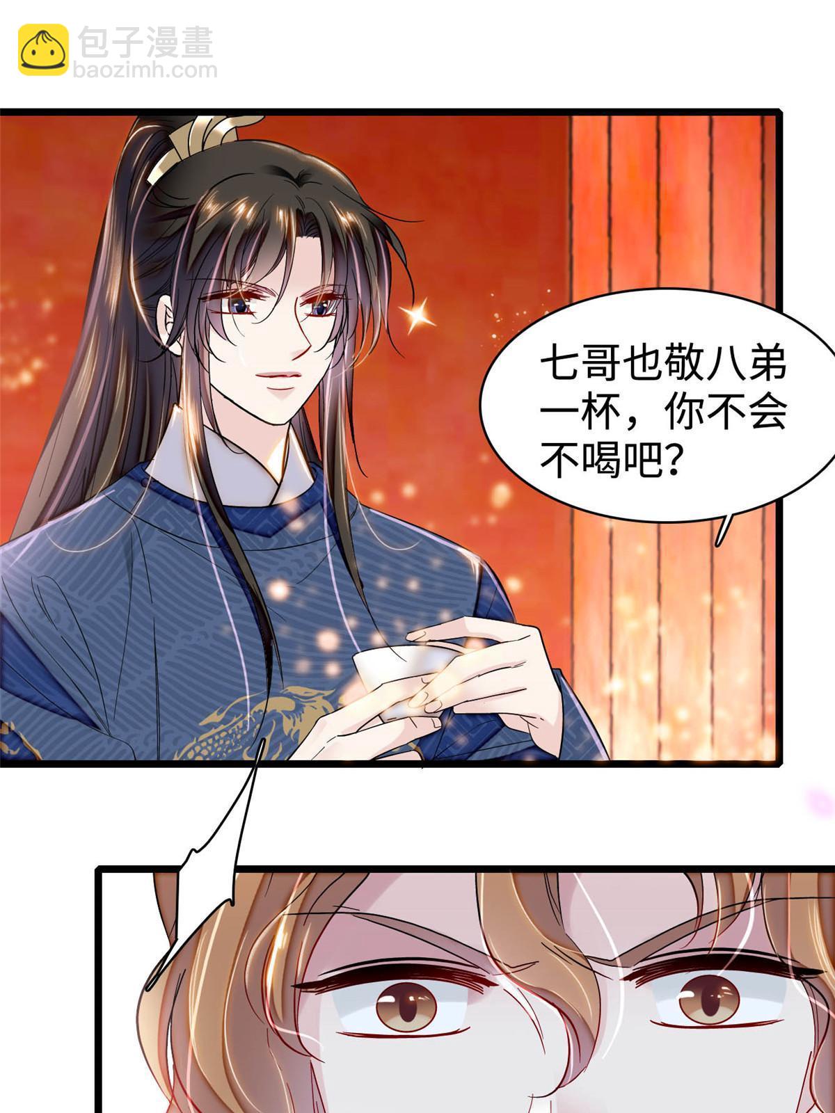 第328话 朕还不如瞎了(1/2)-第331话