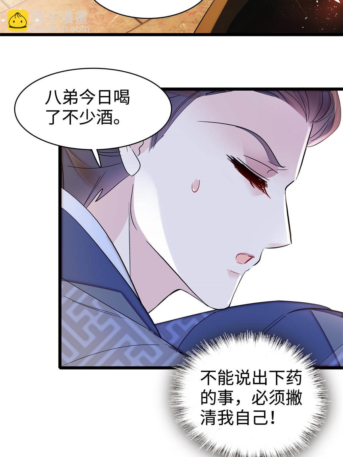 第328话 朕还不如瞎了(1/2)-第331话