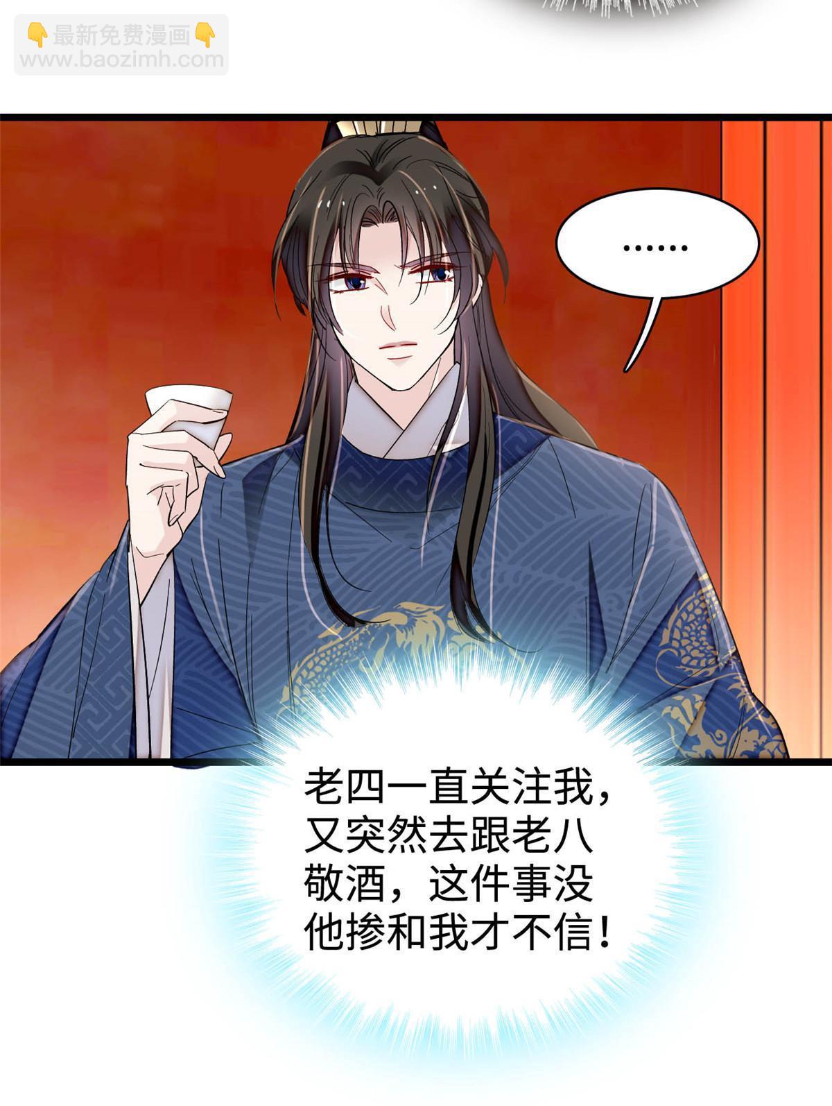 第328话 朕还不如瞎了(1/2)-第331话