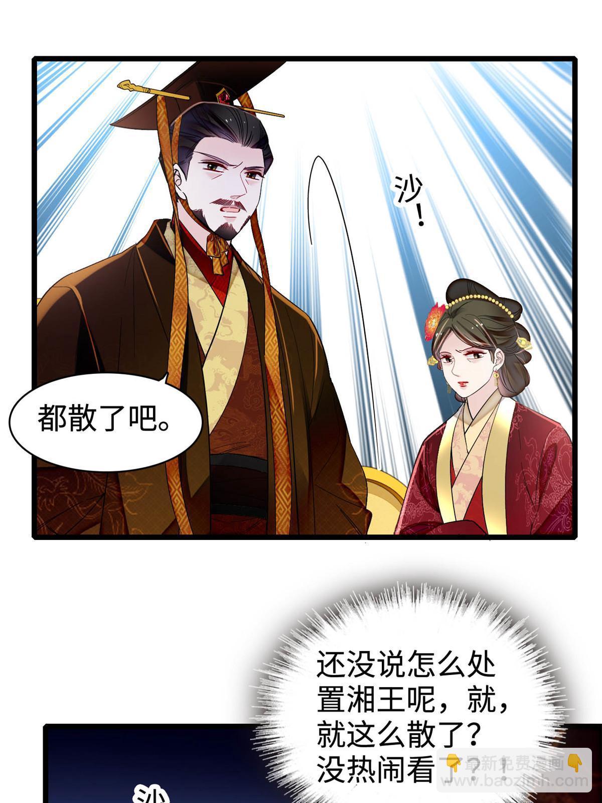 第328话 朕还不如瞎了(1/2)-第331话