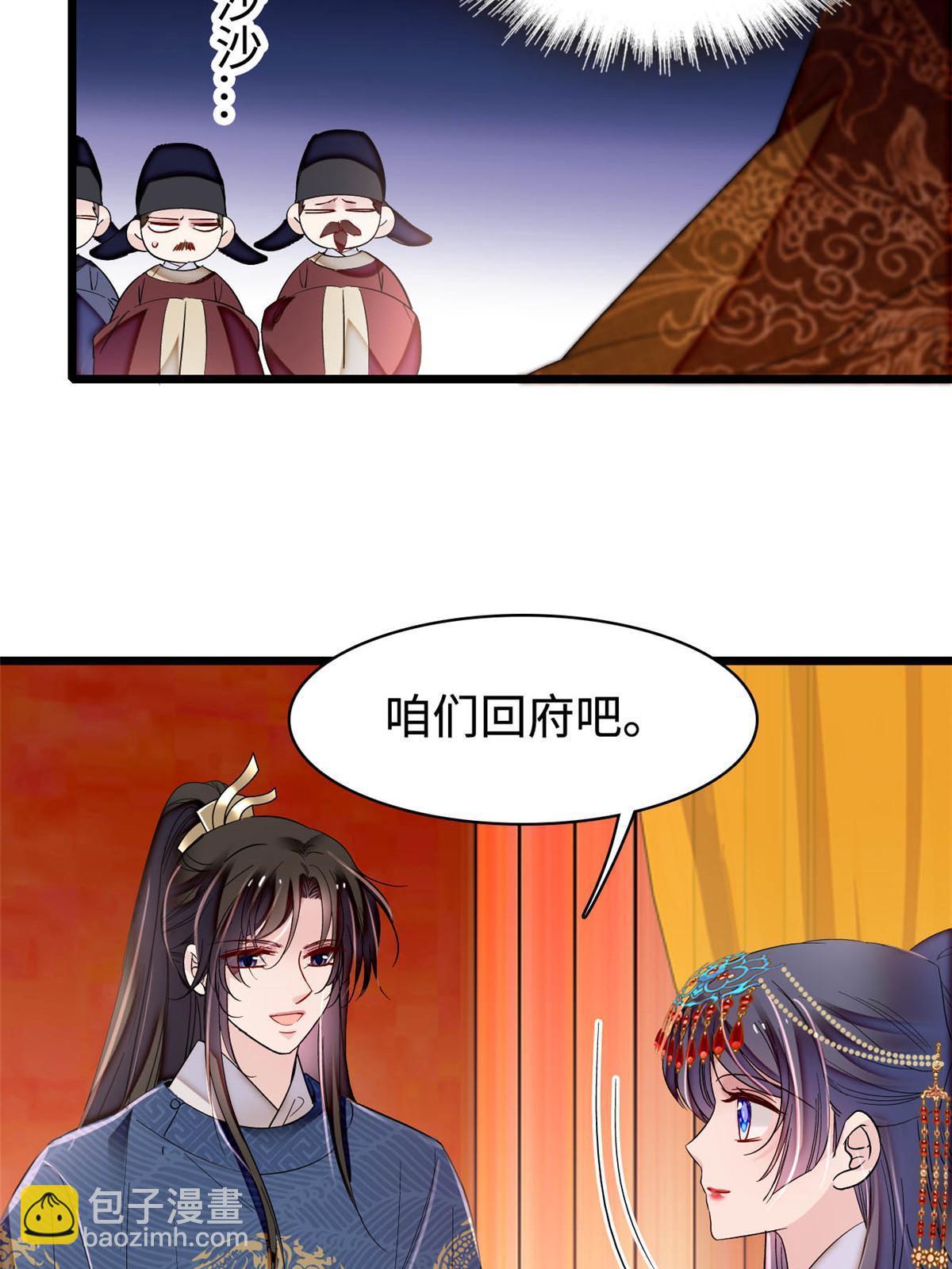 第328话 朕还不如瞎了(1/2)-第331话
