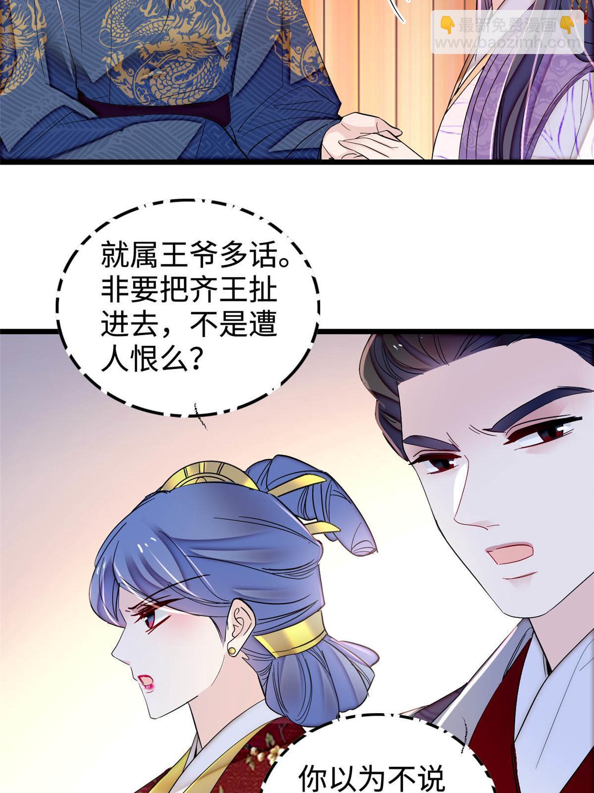 第328话 朕还不如瞎了(1/2)-第331话