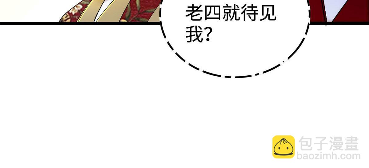 第328话 朕还不如瞎了(1/2)-第331话