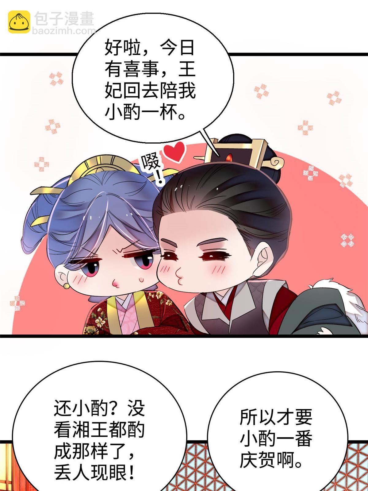 第328话 朕还不如瞎了(1/2)-第331话