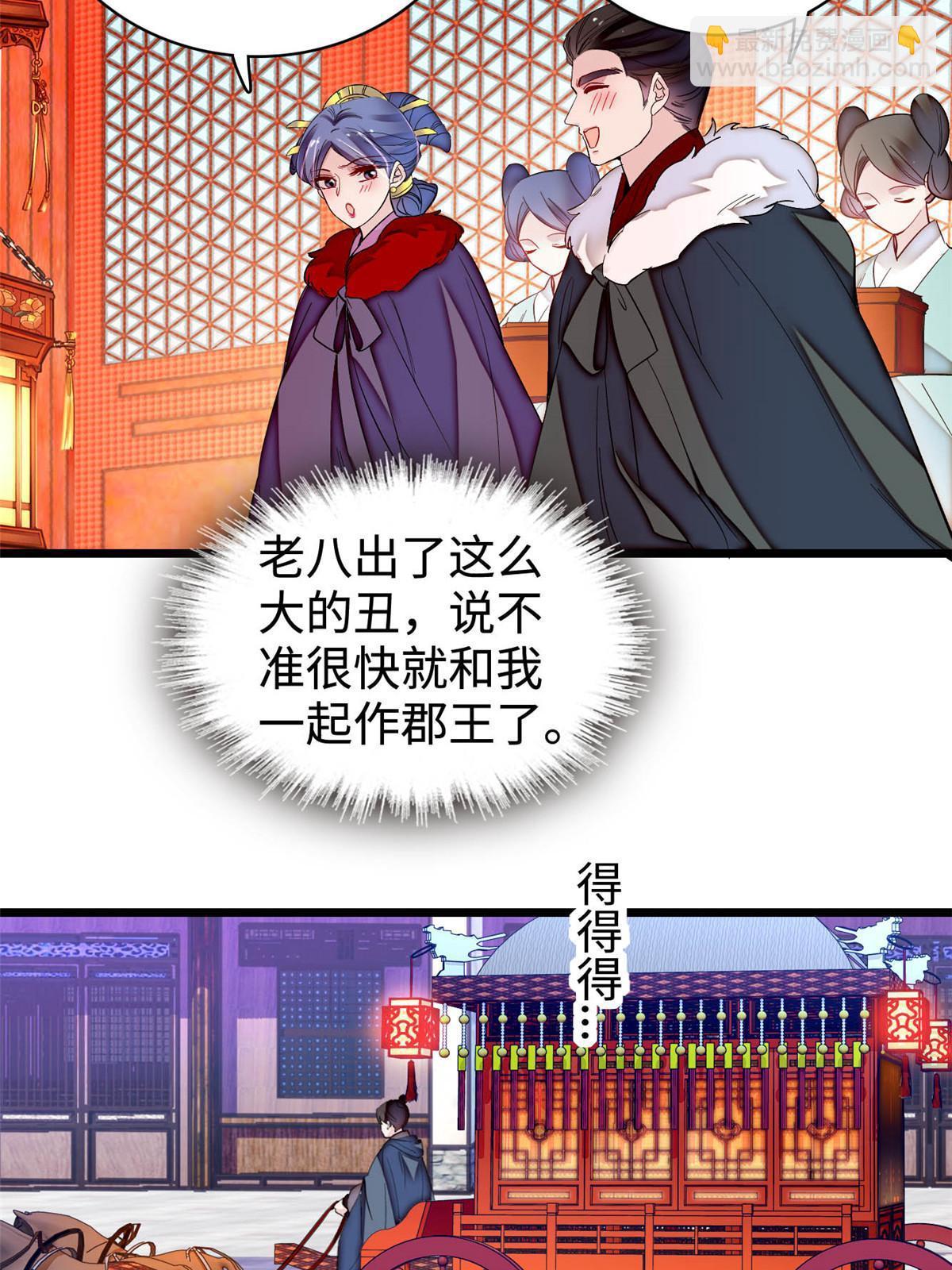 第328话 朕还不如瞎了(1/2)-第331话