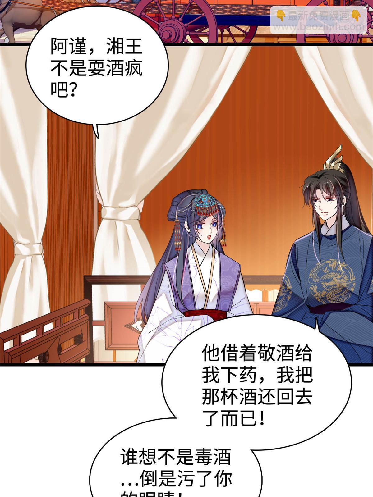 第328话 朕还不如瞎了(1/2)-第331话