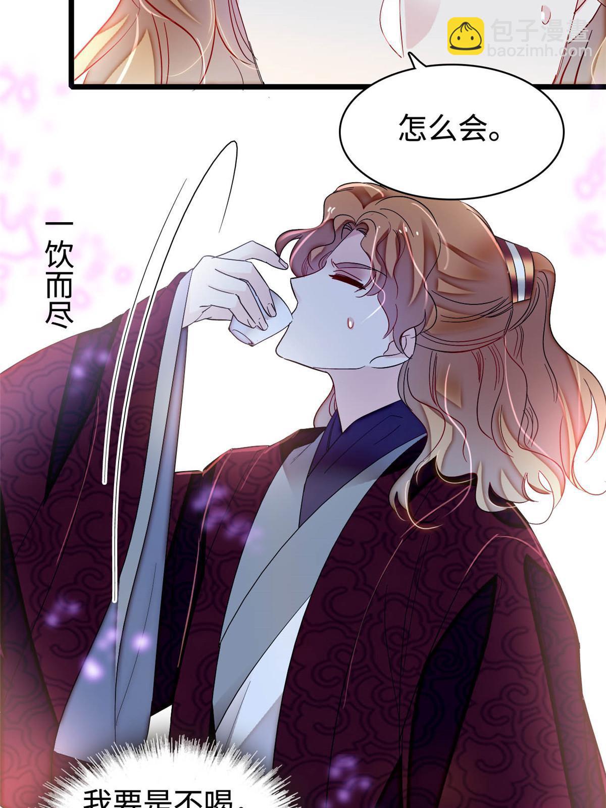 第328话 朕还不如瞎了(1/2)-第331话