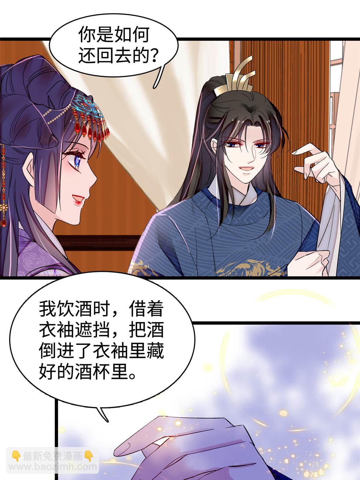 第328话 朕还不如瞎了(1/2)-第331话