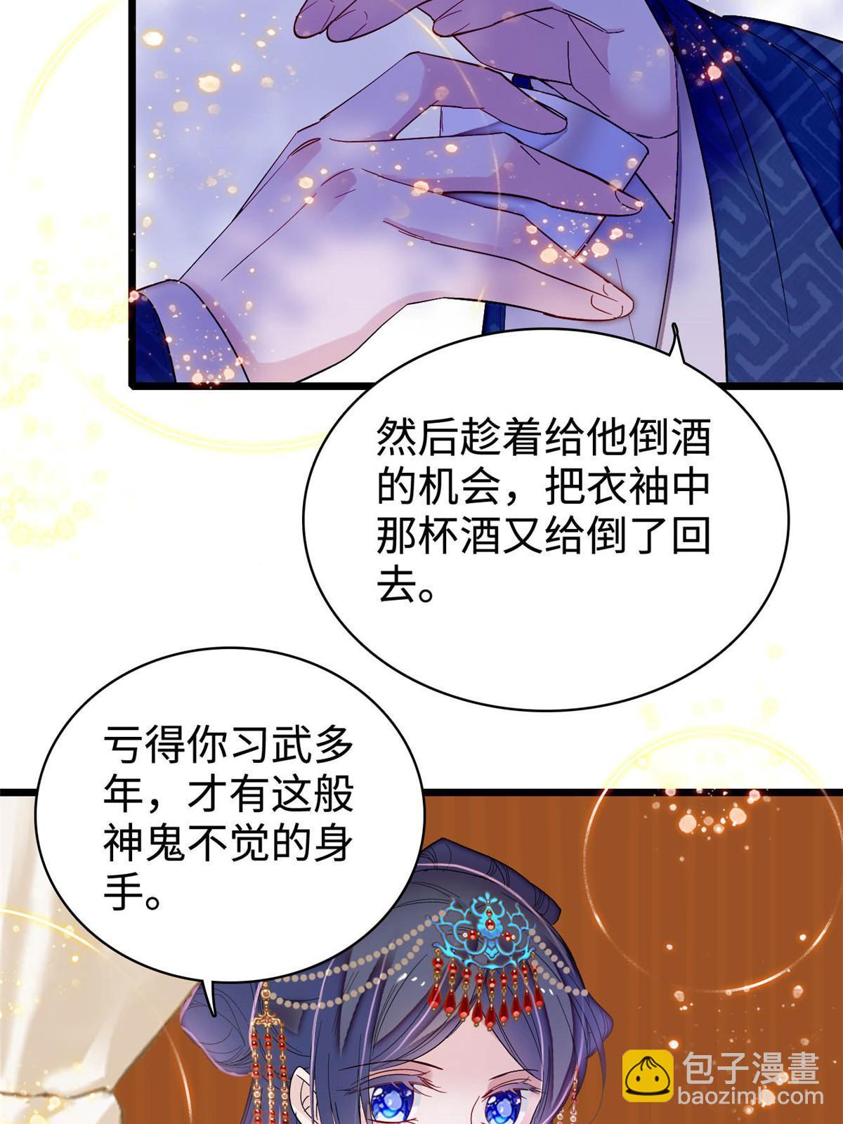 第328话 朕还不如瞎了(1/2)-第331话