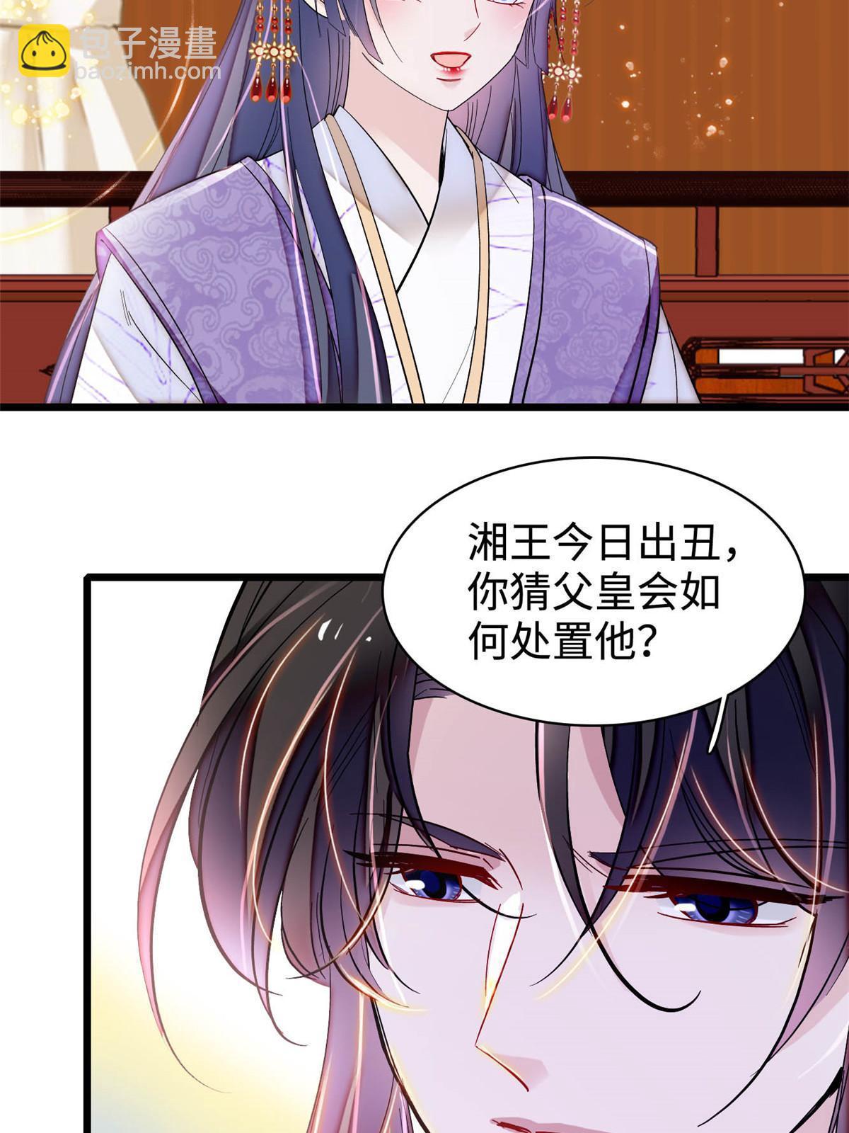 第328话 朕还不如瞎了(1/2)-第331话