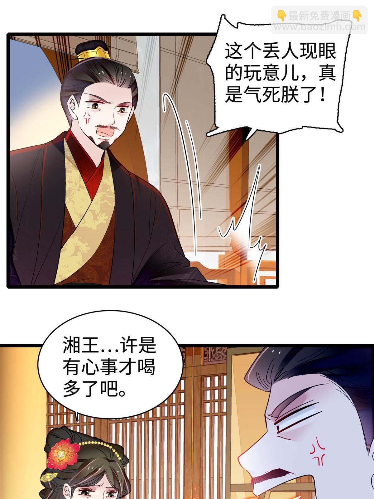第328话 朕还不如瞎了(1/2)-第331话