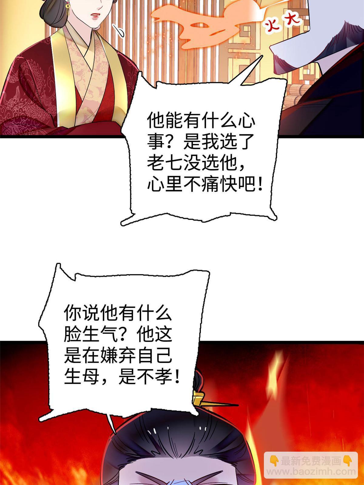 第328话 朕还不如瞎了(1/2)-第331话