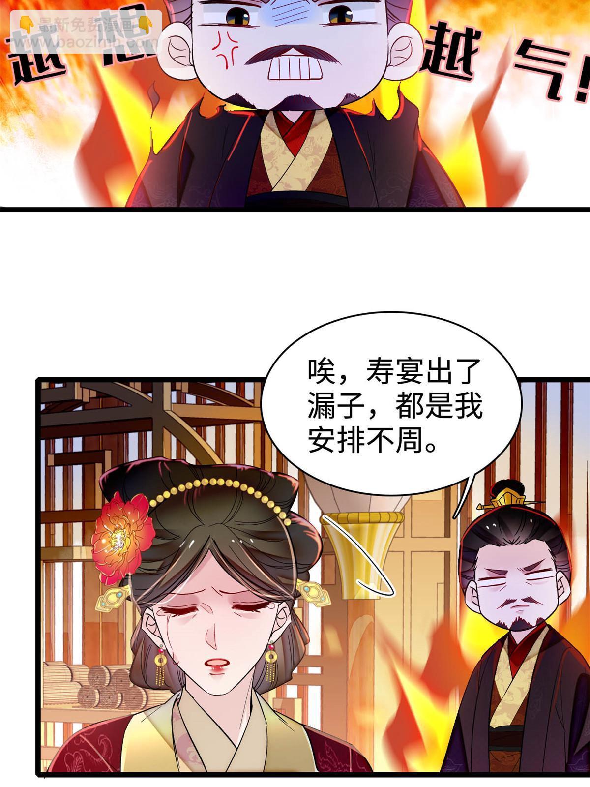 第328话 朕还不如瞎了(1/2)-第331话