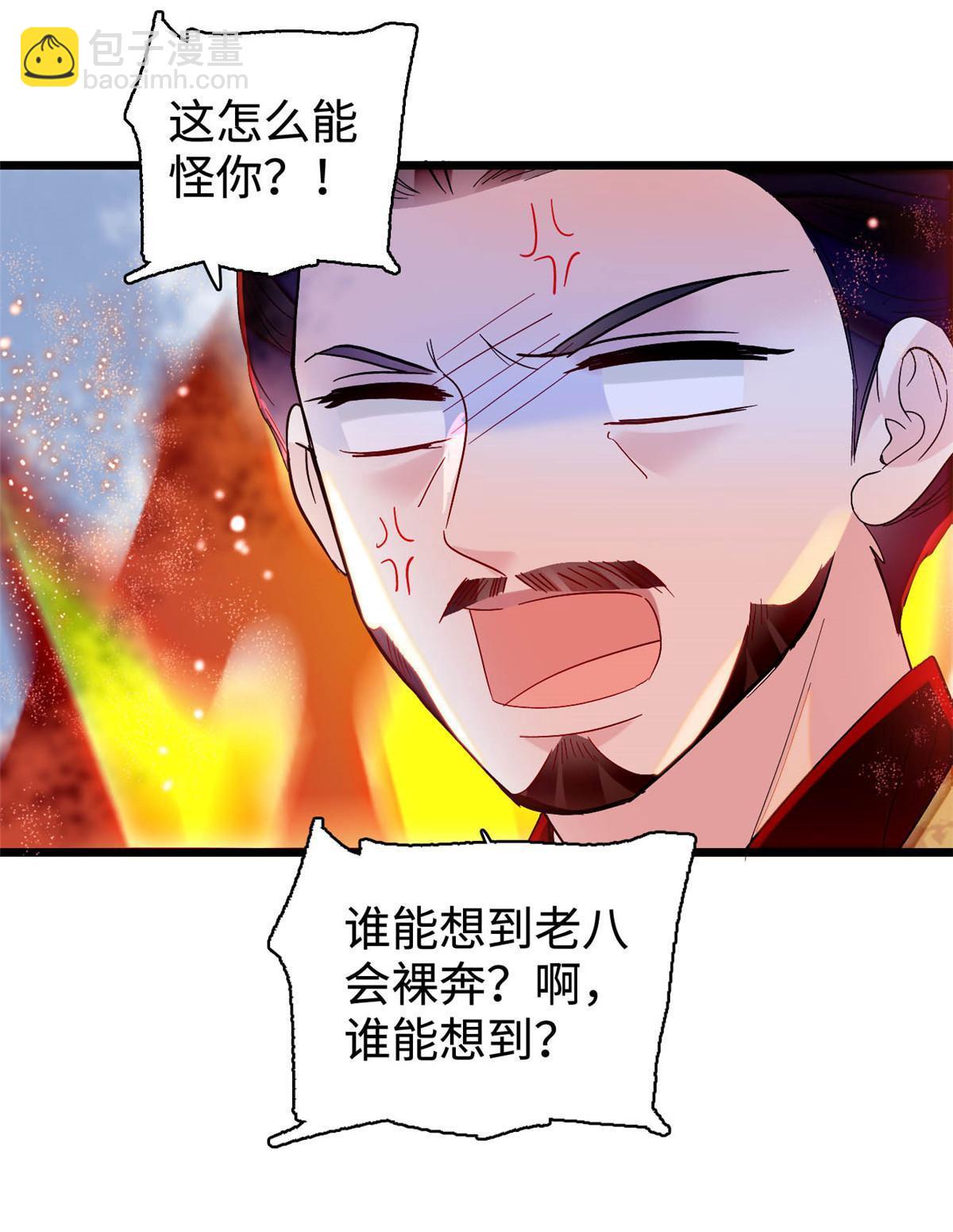 第328话 朕还不如瞎了(1/2)-第331话