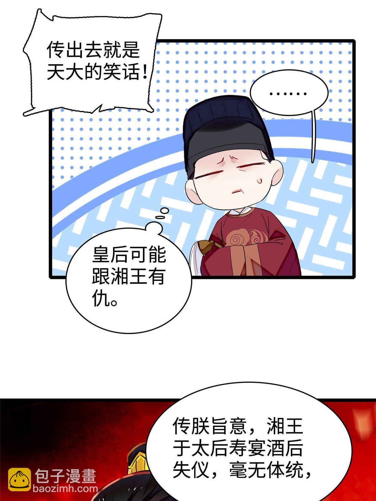 第328话 朕还不如瞎了(1/2)-第331话