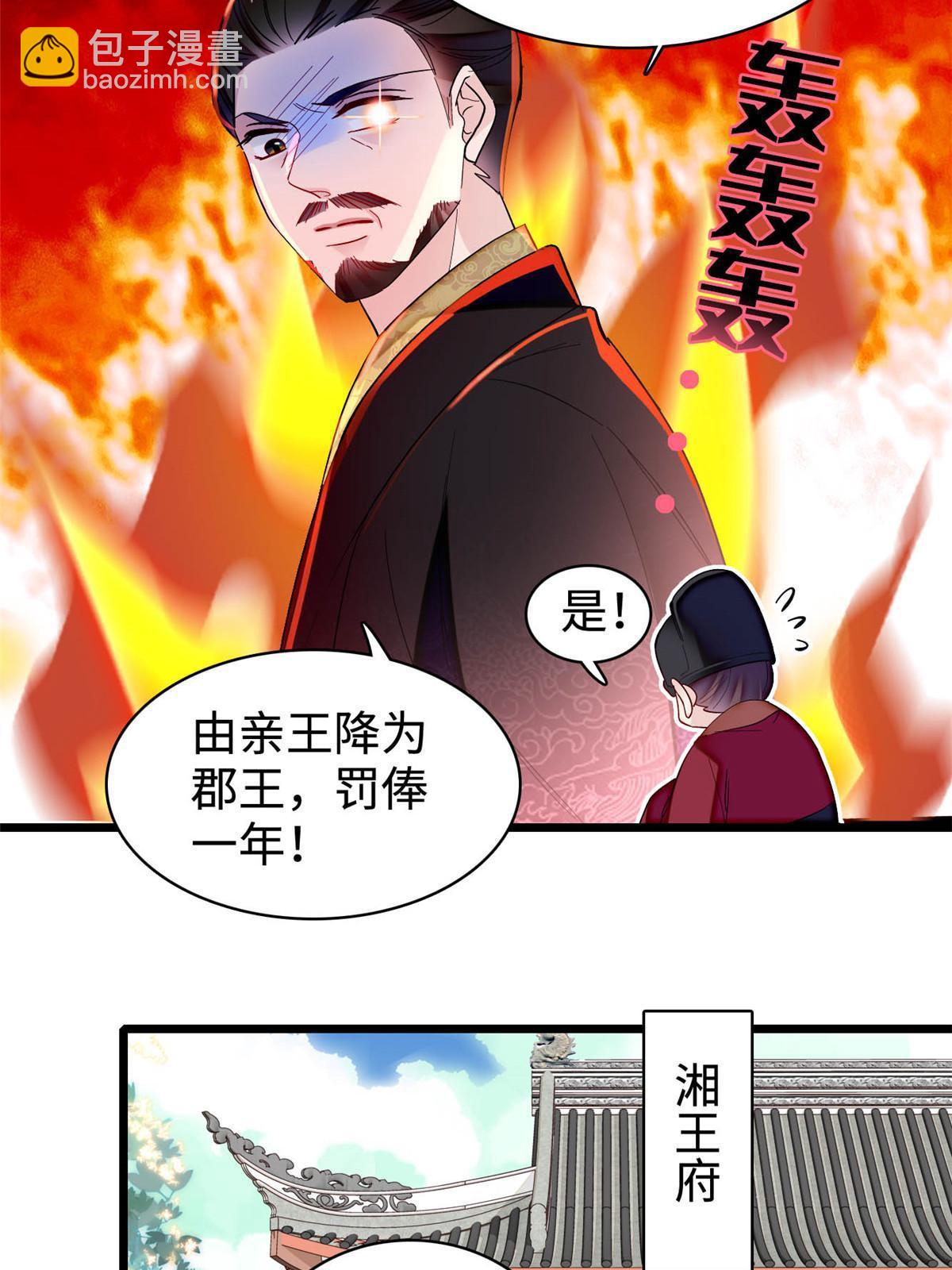 第328话 朕还不如瞎了(1/2)-第331话