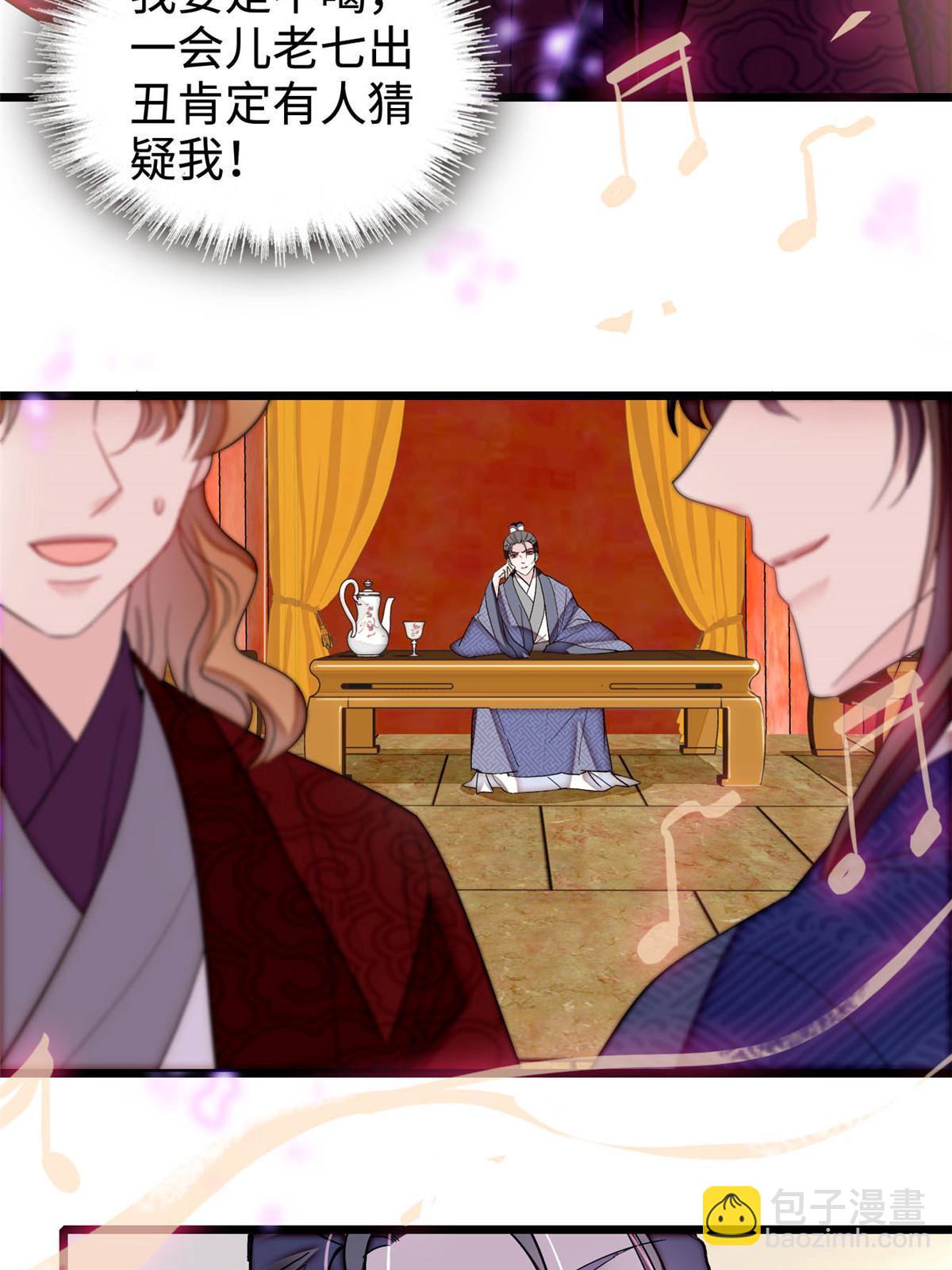 第328话 朕还不如瞎了(1/2)-第331话