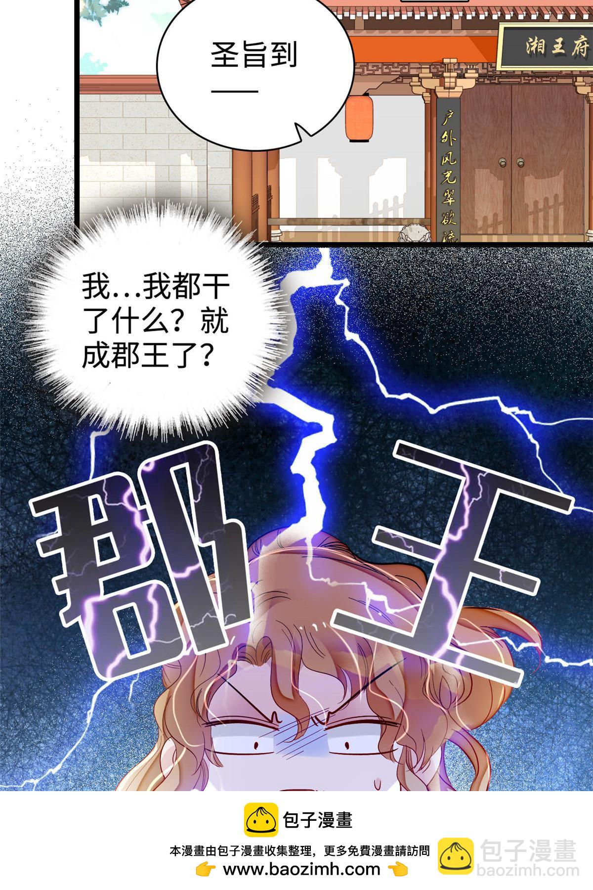 第328话 朕还不如瞎了(1/2)-第331话