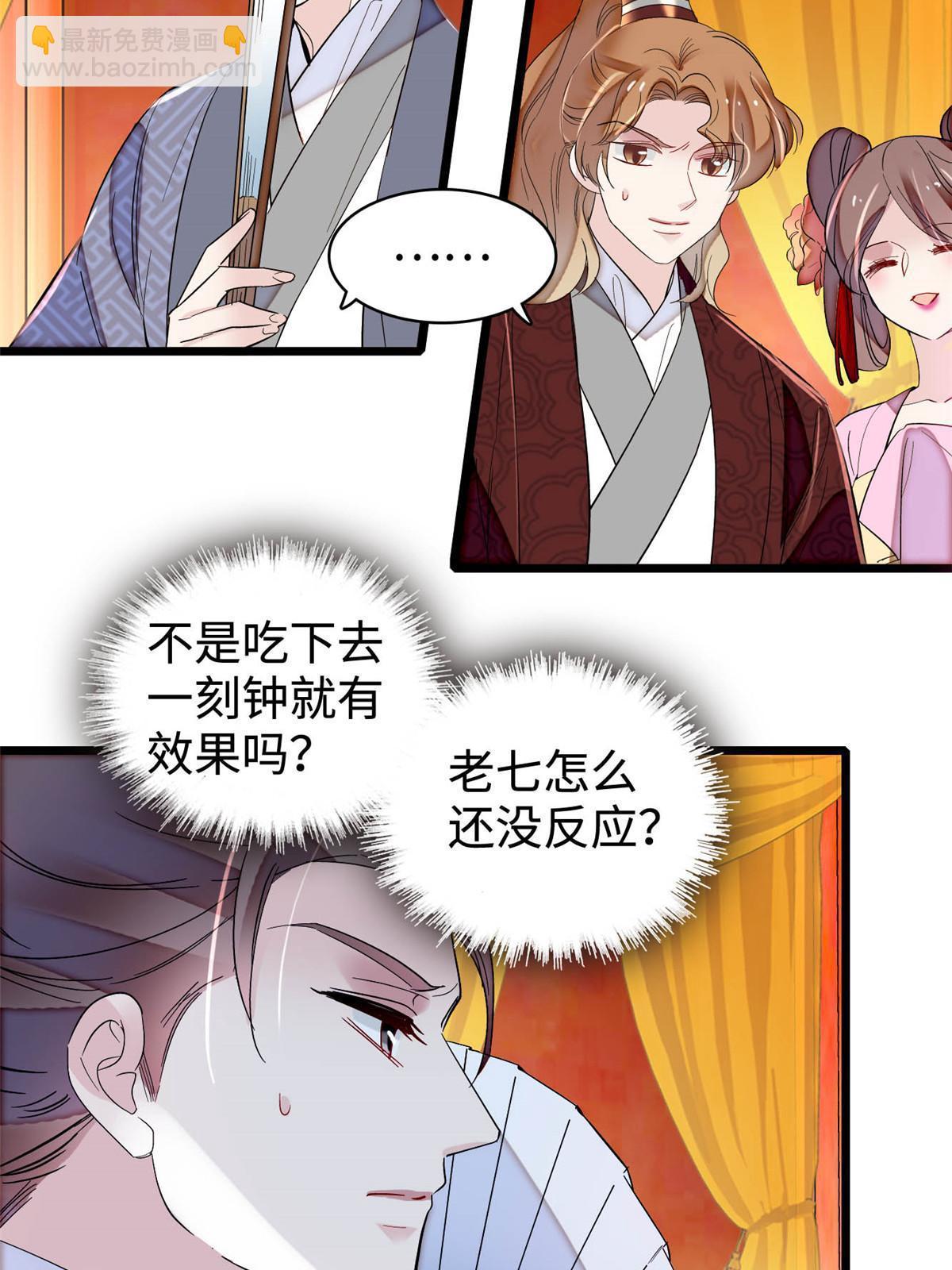 第328话 朕还不如瞎了(1/2)-第331话